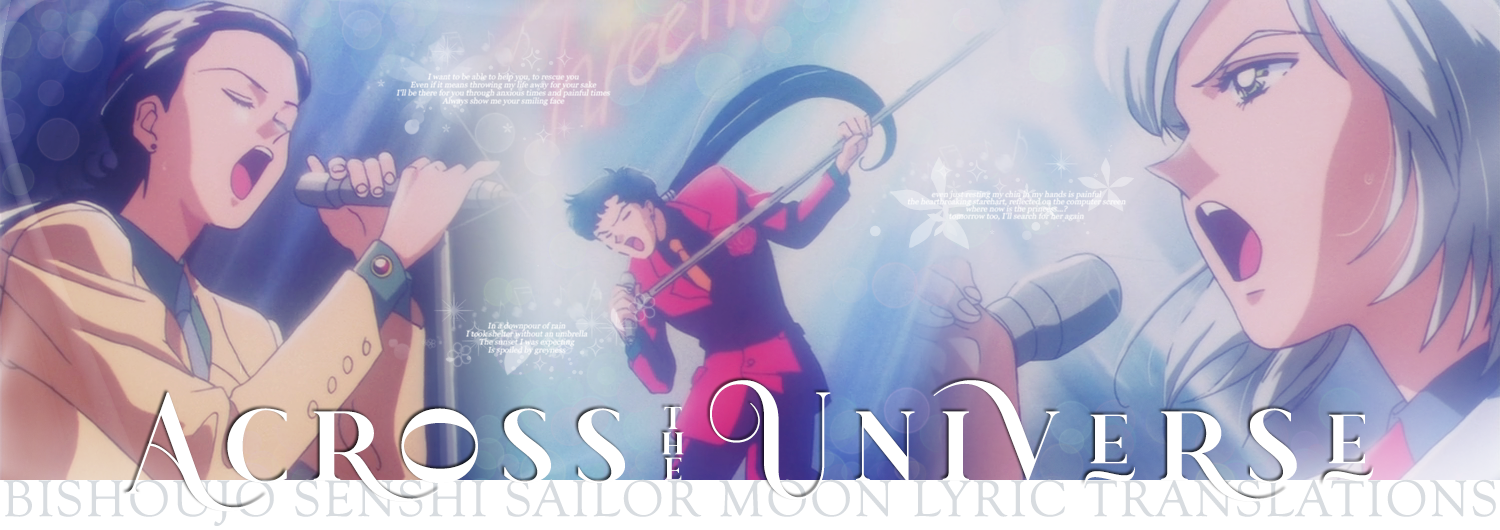 Across the Universe ~ Bishoujo Senshi Sailor Moon lyric translations
